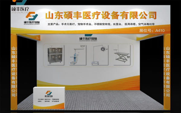 红桃视频于2022年11月2日-4日在厦门国际会议展览中心举办的第14届东西部小动物临床兽医师大会！